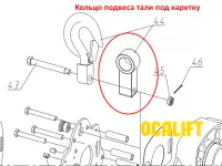 Кольцо подвеса тали под каретку 1Т, модель 0101 купить в Москве с доставкой по всей России | ProtosMarket.ru