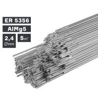 Пруток сварочный TIG, алюминий ER 5356 (AlMg5), Ø 2,4 мм, 5 кг по ценам производителя в Воронеже с доставкой по всей России