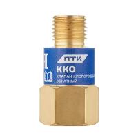 Клапан кислородный обратный ККО (на резак или горелку) М12х1,25 по ценам производителя в Воронеже с доставкой по всей России