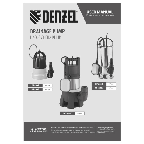 Дренажный насос DP1400X, 1400 Вт, подъем 11 м, 25000 л/ч Denzel по ценам производителя в Воронеже с доставкой по всей России