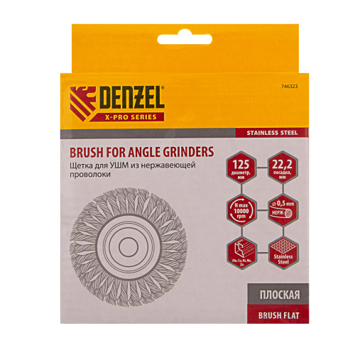 Щетка для УШМ, 125 мм, "Плоская", крученая нержавеющая проволока 0.5 мм, посадка 22.2 мм Denzel по ценам производителя в Воронеже с доставкой по всей России