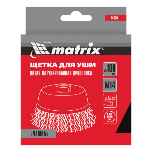 Щетка для УШМ, 100 мм, М14, "чашка", латунированная витая проволока Matrix по ценам производителя в Воронеже с доставкой по всей России