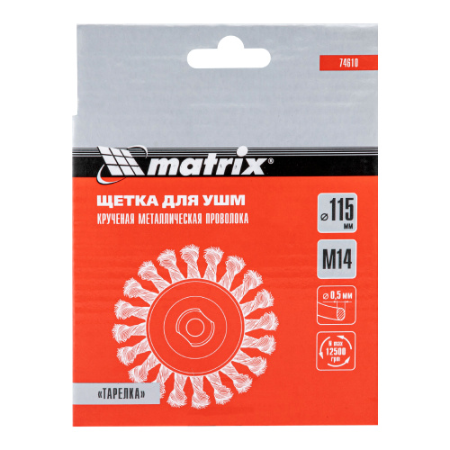 Щетка для УШМ, 115 мм, М14, "тарелка", крученая проволока 0.5 мм Matrix по ценам производителя в Воронеже с доставкой по всей России