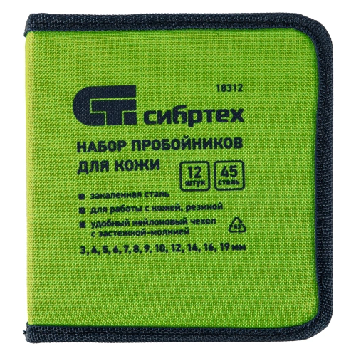 Набор пробойников для кожи 3 4 5 6 7 8 9 10 12 14 16 19 мм, 12 шт, чехол Сибртех по ценам производителя в Воронеже с доставкой по всей России
