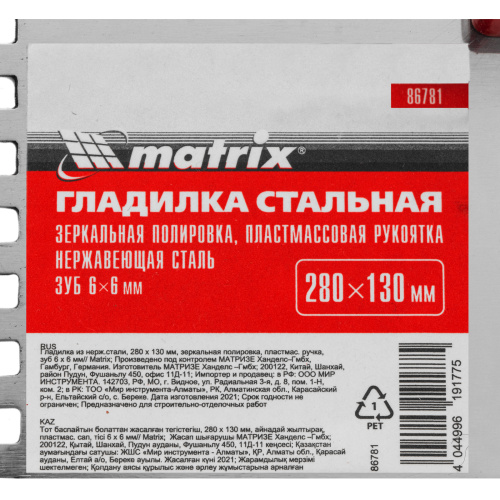 Гладилка из нержавеющей стали, 280 х 130 мм, зеркальная полировка, пластмассовая ручка, зуб 6 х 6 мм Matrix по ценам производителя в Воронеже с доставкой по всей России