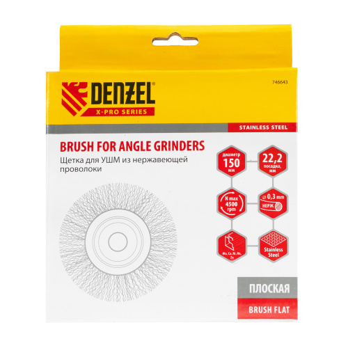 Щетка для УШМ, 150 мм, "Плоская", витая нержавеющая проволока 0.3 мм, посадка 22.2 мм Denzel по ценам производителя в Воронеже с доставкой по всей России