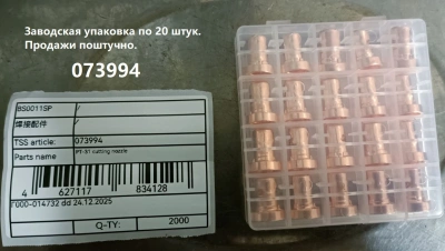 PT-31 сопло длинное для плазмотрона / cutting nozzle по ценам производителя в Воронеже с доставкой по всей России