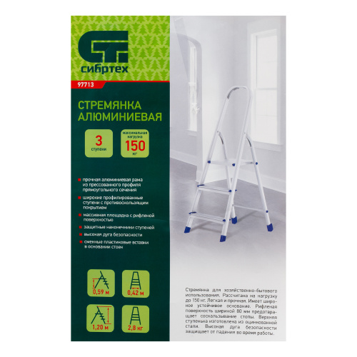 Стремянка, 3 ступени, алюминиевая, Сибртех по ценам производителя в Воронеже с доставкой по всей России