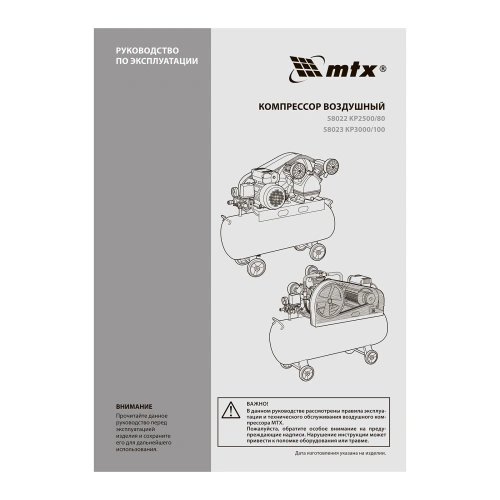 Компрессор воздушный ременный привод КР3000/100  3,0 кВт, 100 литров, 510 л/мин МТХ по ценам производителя в Воронеже с доставкой по всей России