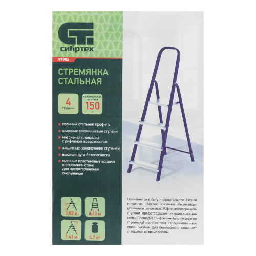 Стремянка, 4 ступени, стальной профиль, алюминиевые ступени Сибртех по ценам производителя в Воронеже с доставкой по всей России