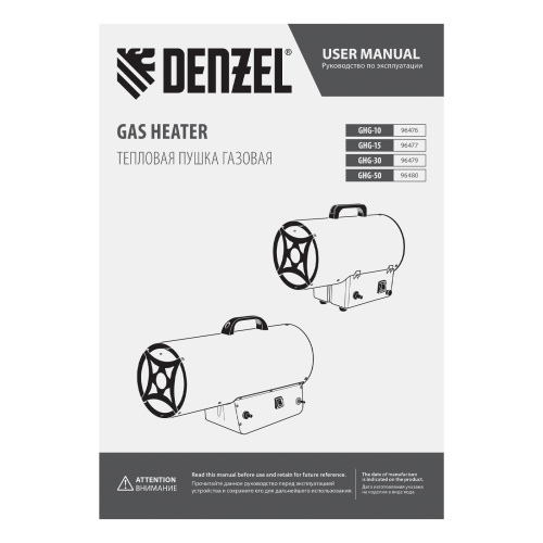 Газовая тепловая пушка GHG-50, 50 кВт, 1400 м3/ч, пропан-бутан Denzel по ценам производителя в Воронеже с доставкой по всей России