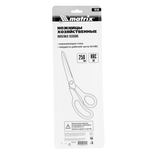 Ножницы хозяйственные, 250 мм, двухкомпонентные рукоятки Matrix по ценам производителя в Воронеже с доставкой по всей России