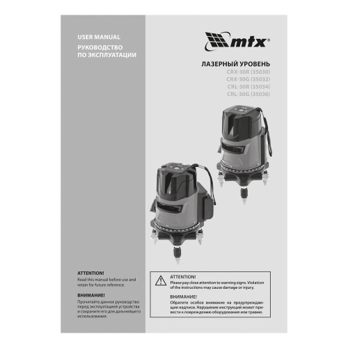 Лазерный уровень CRX-30G, 30 м, зеленый луч, батарейки, резьба 5/8" MTX по ценам производителя в Воронеже с доставкой по всей России