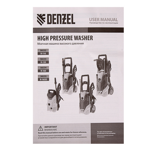 Моечная машина высокого давления R-165D, 2200 Вт, 165 бар, 7 л/мин, с барабаном Denzel по ценам производителя в Воронеже с доставкой по всей России