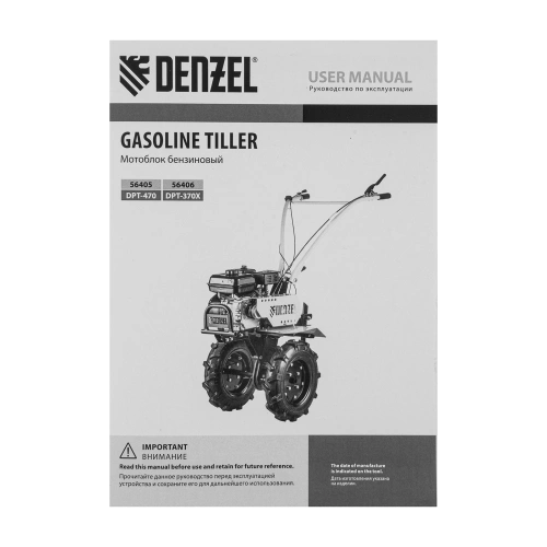 Мотоблок DPT-370X, 7 л.с, дисковое сцепление, ширина 90 см, глубина 35 см, фрез 3 х 4, ВОМ, передачи 3В/1Н Denzel по ценам производителя в Воронеже с доставкой по всей России
