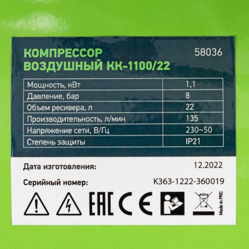 Компрессор воздушный КК-1100/22, 1, 1 кВт, 135 л/мин, 22 л, прямой привод, масляный Сибртех по ценам производителя в Воронеже с доставкой по всей России