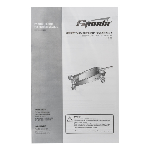 Домкрат гидравлический подкатной, 3 т, h подъема 130-465 мм Sparta по ценам производителя в Воронеже с доставкой по всей России