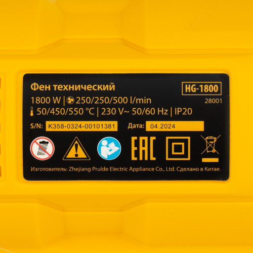 Фен технический HG-1800, 1800 Вт, 3 режима Denzel по ценам производителя в Воронеже с доставкой по всей России