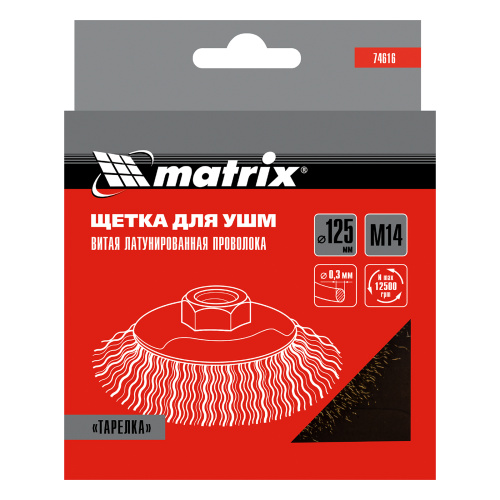 Щетка для УШМ, 125 мм, М14, "тарелка", латунированная витая проволока Matrix по ценам производителя в Воронеже с доставкой по всей России