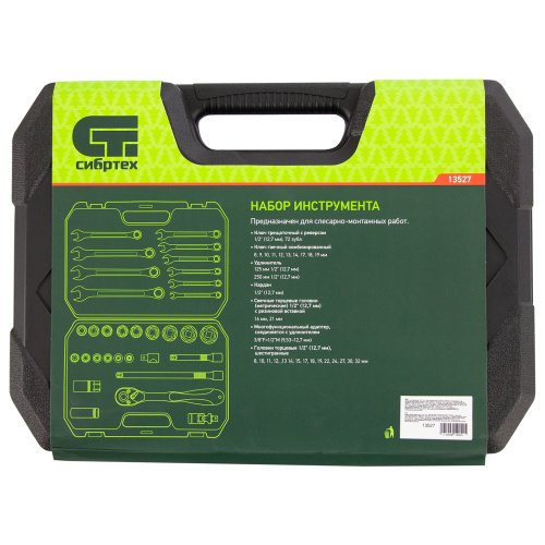 Набор инструментов 32 предмета, CrV, 1/2" Сибртех по ценам производителя в Воронеже с доставкой по всей России