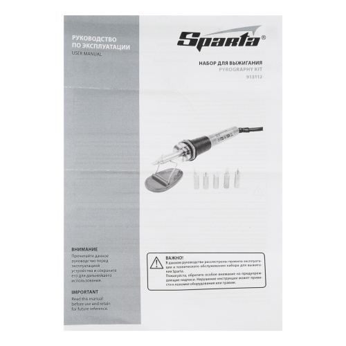 Набор для выжигания, 7 предметов: паяльник 30 Вт, подставка, жала сменные Sparta по ценам производителя в Воронеже с доставкой по всей России