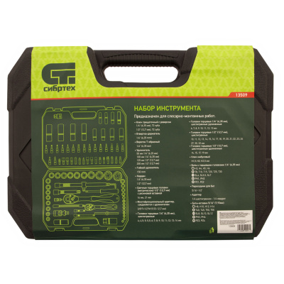 Набор инструментов 94 предмета, CrV, 1/2", 1/4" Сибртех по ценам производителя в Воронеже с доставкой по всей России