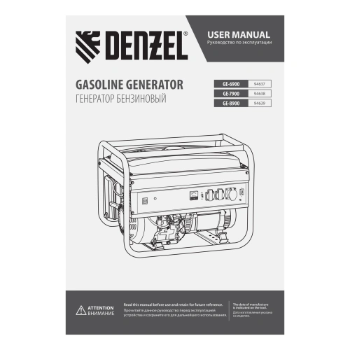 Генератор бензиновый GE 6900, 5.5 кВт, 220 В/50 Гц, 25 л, ручной старт Denzel по ценам производителя в Воронеже с доставкой по всей России