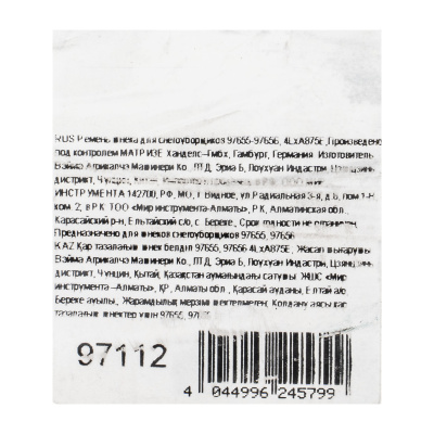 Ремень шнека для снегоуборщиков 97655-97656, 4LхA875E по ценам производителя в Воронеже с доставкой по всей России
