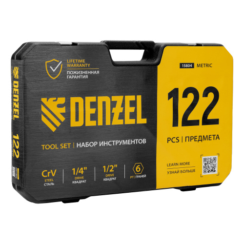 Набор инструментов, 1/2", 1/4", CrV, S2, пластиковый кейс, 122 предмета Denzel по ценам производителя в Воронеже с доставкой по всей России