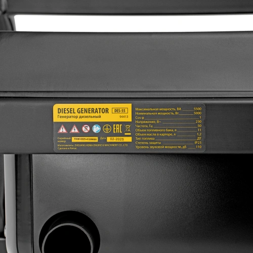 Генератор дизельный DES-55, 5,5 кВт, 230 В, 11 л, ручной стартер Denzel по ценам производителя в Воронеже с доставкой по всей России