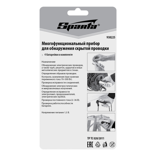 Прибор для обнаружения скрытой проводки и металла Sparta по ценам производителя в Воронеже с доставкой по всей России