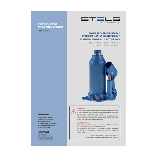 Домкрат гидравлический бутылочный телескопический, 6 т, подъем 180-410 мм Stels по ценам производителя в Воронеже с доставкой по всей России