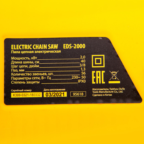 Пила цепная электрическая EDS-2000, 2 кВт,продольная, шина 40 см, шаг 3/8, паз 1.3 мм, 56 звеньев Denzel по ценам производителя в Воронеже с доставкой по всей России