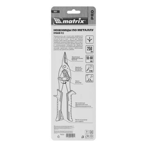 Ножницы по металлу, 250 мм, прямой рез, сталь CRMO, двухкомпонентные рукоятки, PRO Matrix по ценам производителя в Воронеже с доставкой по всей России