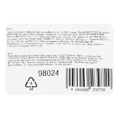 Транспортировочный комплект для виброплиты VC-30W Denzel по ценам производителя в Воронеже с доставкой по всей России