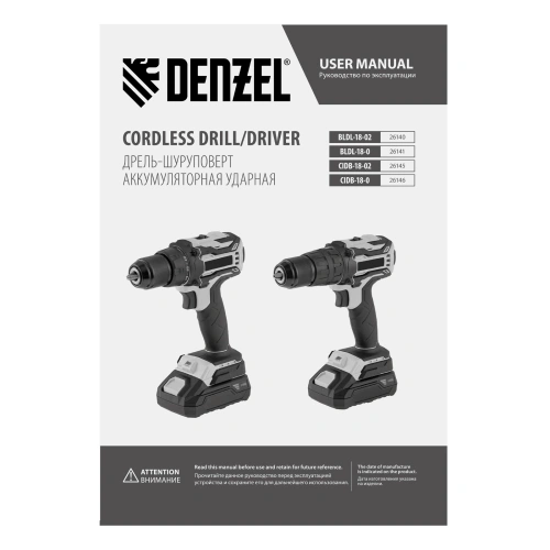 Дрель-шуруповерт аккумуляторная, бесщет. BLDL-18-0 Li-Ion, 18 В Denzel по ценам производителя в Воронеже с доставкой по всей России