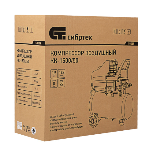 Компрессор воздушный КК-1500/50, 1.5 кВт, 198 л/мин, 50 л, прямой привод, масляный Сибртех по ценам производителя в Воронеже с доставкой по всей России