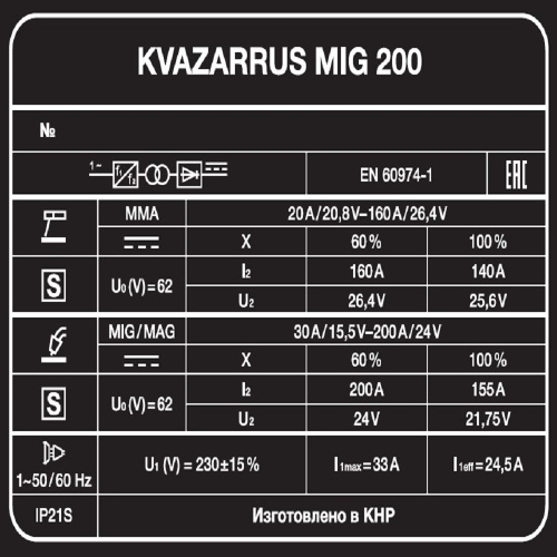 Сварочный полуавтомат KVAZARRUS MIG 200 купить в Москве с доставкой по всей России | ProtosMarket.ru