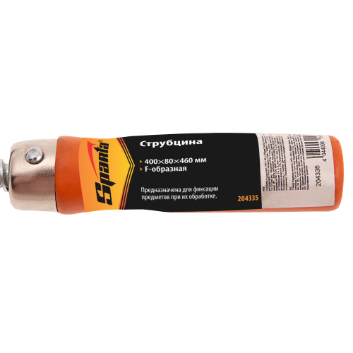 Струбцина F-образная, 400 х 80 х 460 мм Sparta по ценам производителя в Воронеже с доставкой по всей России