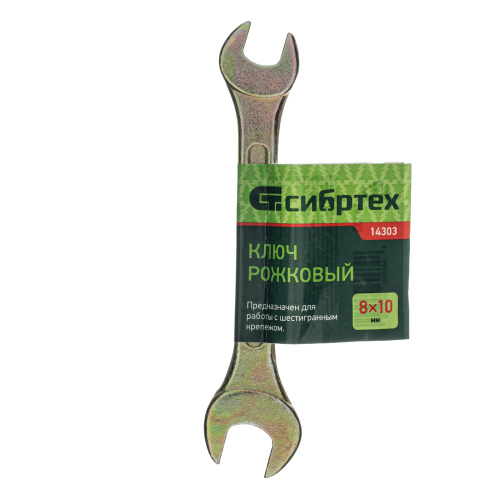 Ключ рожковый, 8 х 10 мм, желтый цинк Сибртех по ценам производителя в Воронеже с доставкой по всей России