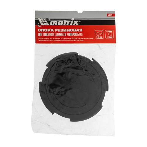 Резиновая опора для подкатного домкрата универсальная, D 100 мм, D 90, H 12 мм Matrix по ценам производителя в Воронеже с доставкой по всей России