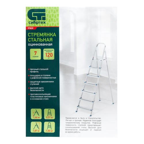 Стремянка, 7 ступеней, стальная, оцинкованная Сибртех по ценам производителя в Воронеже с доставкой по всей России