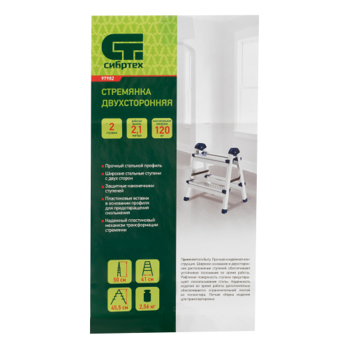 Стремянка двухсторонняя 2 ступени, сталь профиль, стальные ступени, Россия Сибртех по ценам производителя в Воронеже с доставкой по всей России