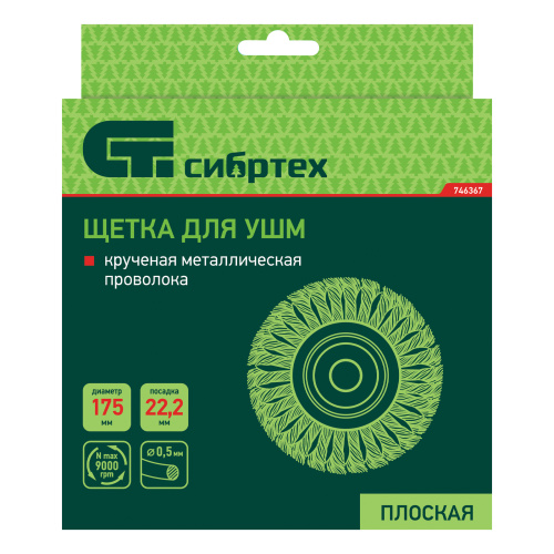 Щетка для УШМ 175 мм, посадка 22.2 мм, плоская, крученая металлическая проволока Сибртех по ценам производителя в Воронеже с доставкой по всей России