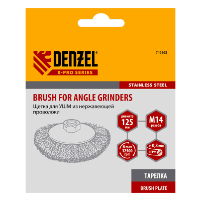 Щетка для УШМ, 125 мм, "Тарелка", витая нержавеющая проволока 0.3 мм, М14 Denzel по ценам производителя в Воронеже с доставкой по всей России