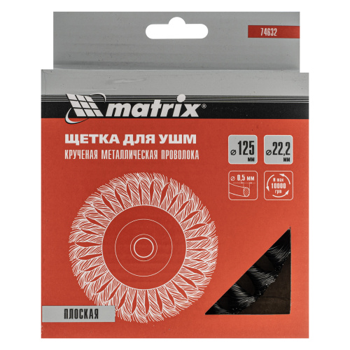 Щетка для УШМ 125 мм, посадка 22.2 мм, плоская, крученая проволока 0.5 мм Matrix по ценам производителя в Воронеже с доставкой по всей России