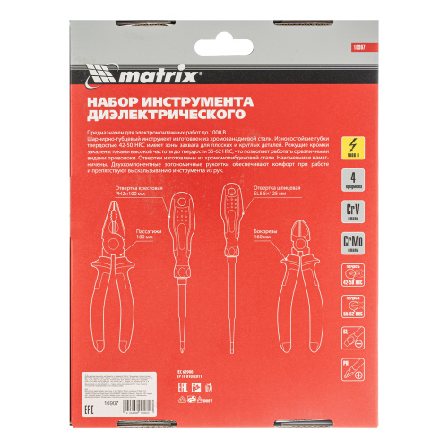 Набор диэлектрического инструмента, 4 предмета Matrix по ценам производителя в Воронеже с доставкой по всей России