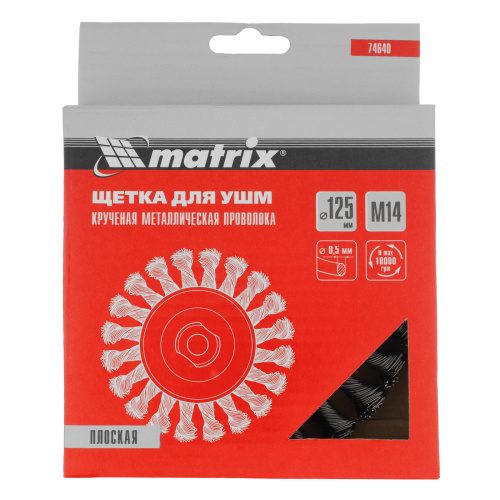 Щетка для УШМ 125 мм, М14, плоская, крученая проволока 0.5 мм Matrix по ценам производителя в Воронеже с доставкой по всей России