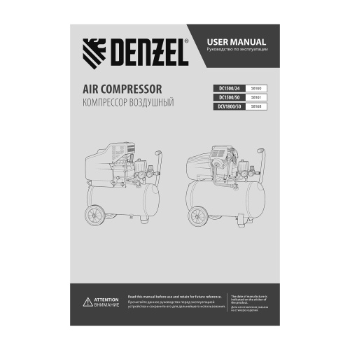 Компрессор воздушный прям. привод DCV1800/50, 1,8 кВт, 50 литров, 320 л/мин Denzel по ценам производителя в Воронеже с доставкой по всей России