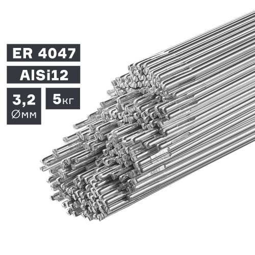 Пруток сварочный TIG, алюминий ER 4047 (AlSi12), Ø 3,2 мм, 5 кг купить в Москве с доставкой по всей России | ProtosMarket.ru